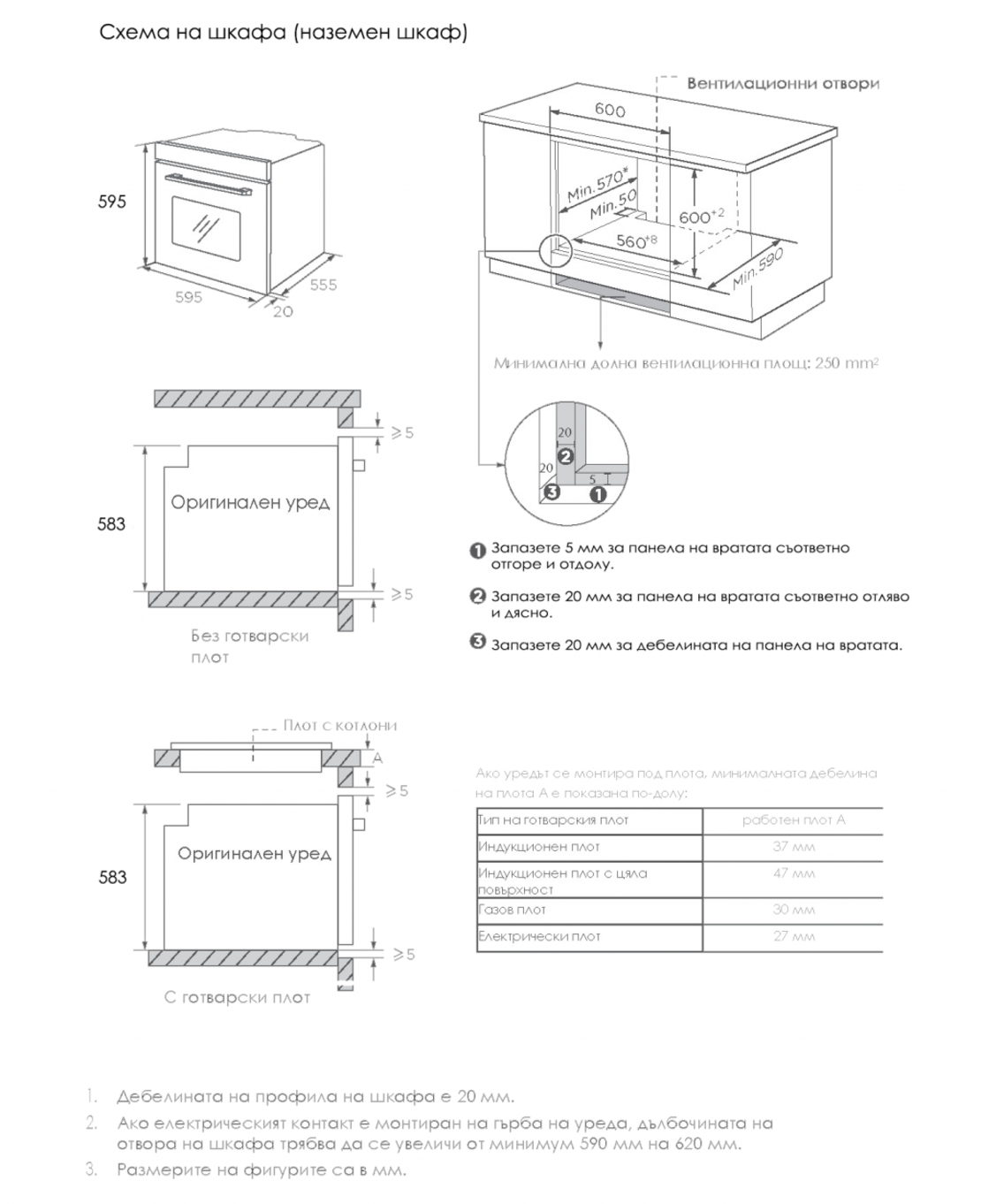 Фурна за вграждане ARIELLI AOE-1070BL