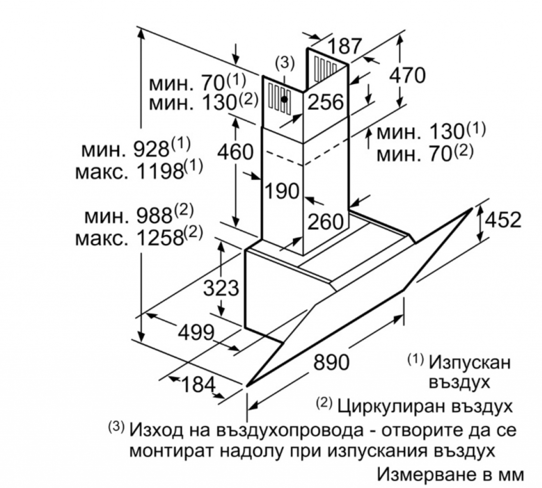 Абсорбатор Bosch DWK98JQ60