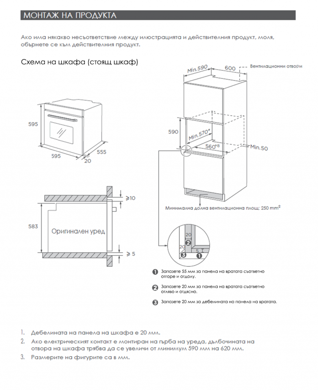 Фурна за вграждане ARIELLI AME-970IX