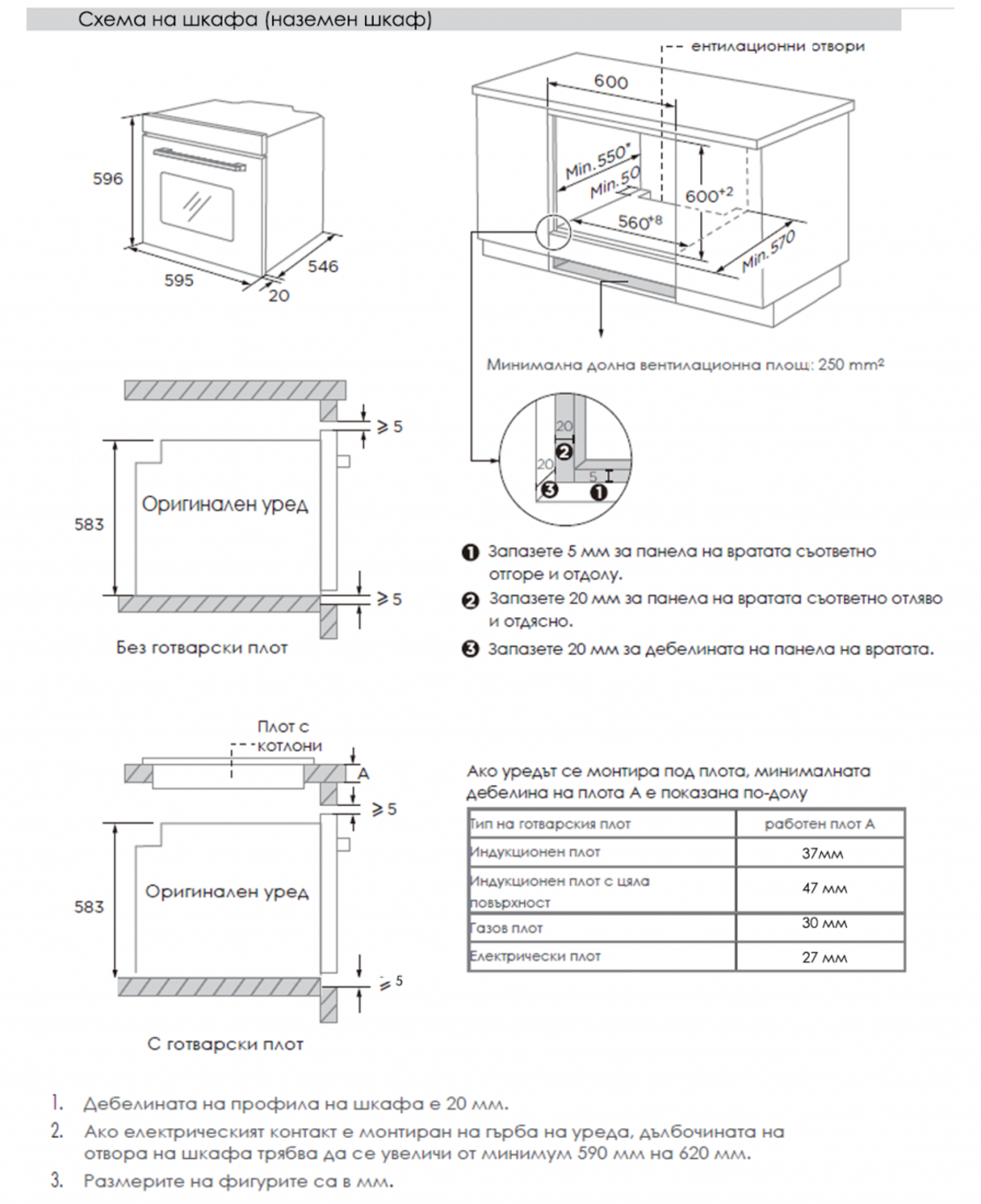 Фурна за вграждане ARIELLI AOE-1372BAF