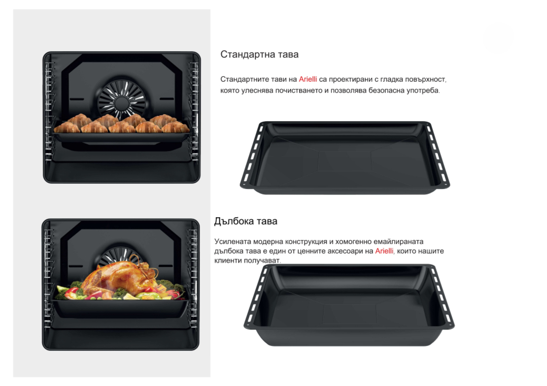 Фурна за вграждане ARIELLI AOE-960T3