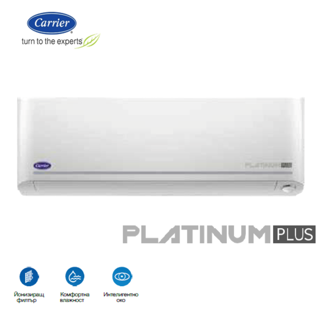 Хиперинверторен климатик Carrier Platinum Plus