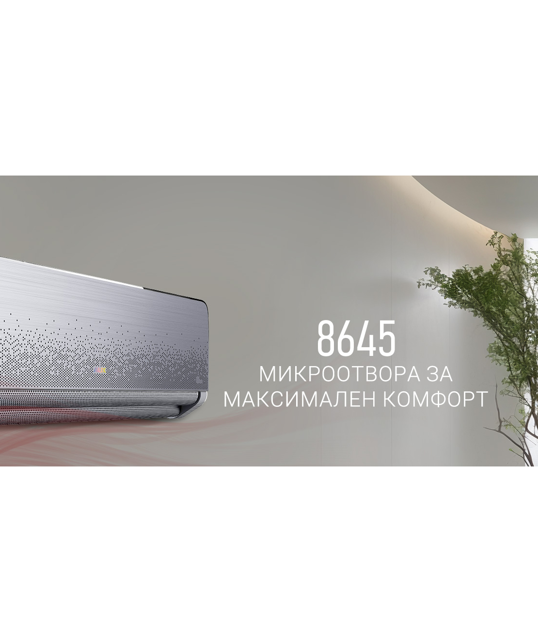 Инверторен климатик AUX C-PRO ASW
