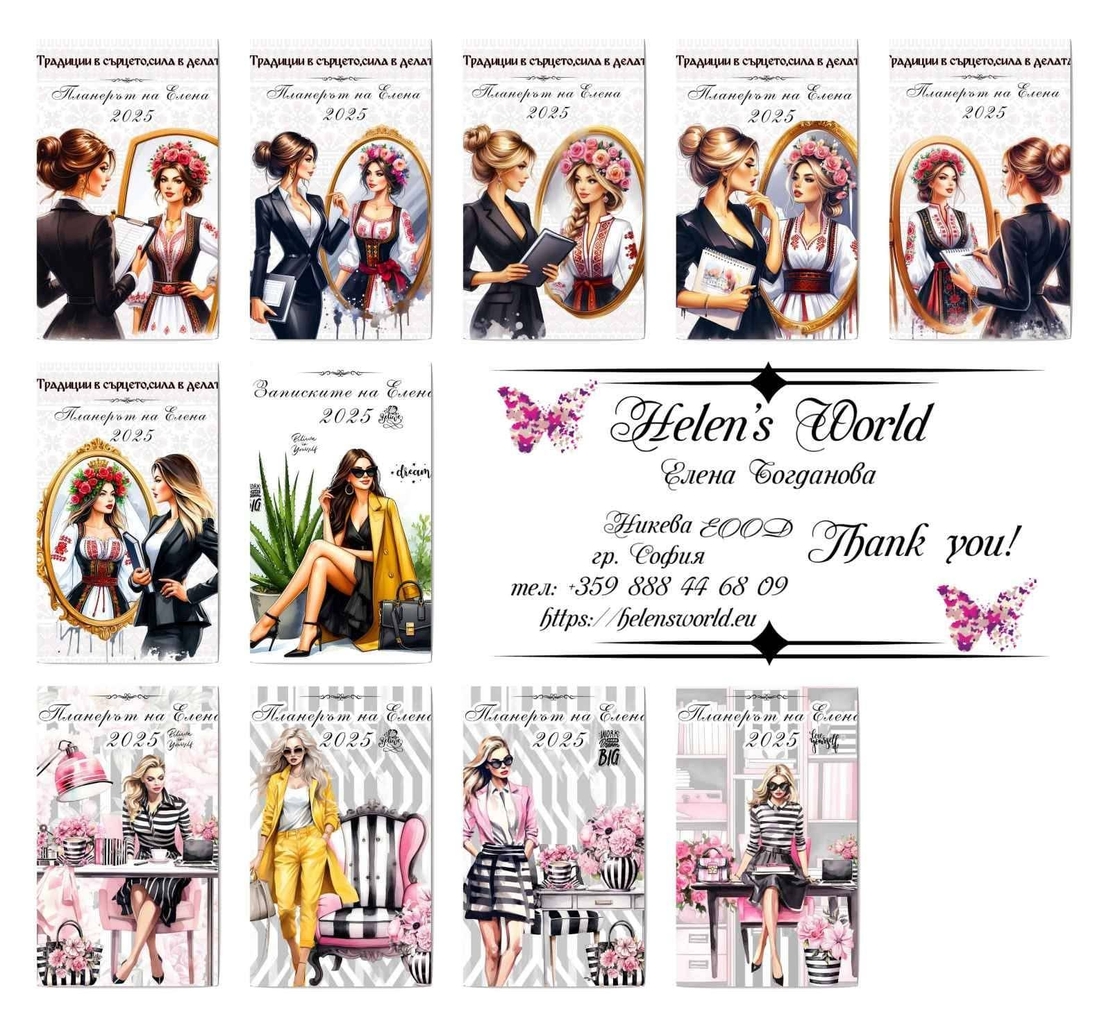 Планер Бизнес дама 7