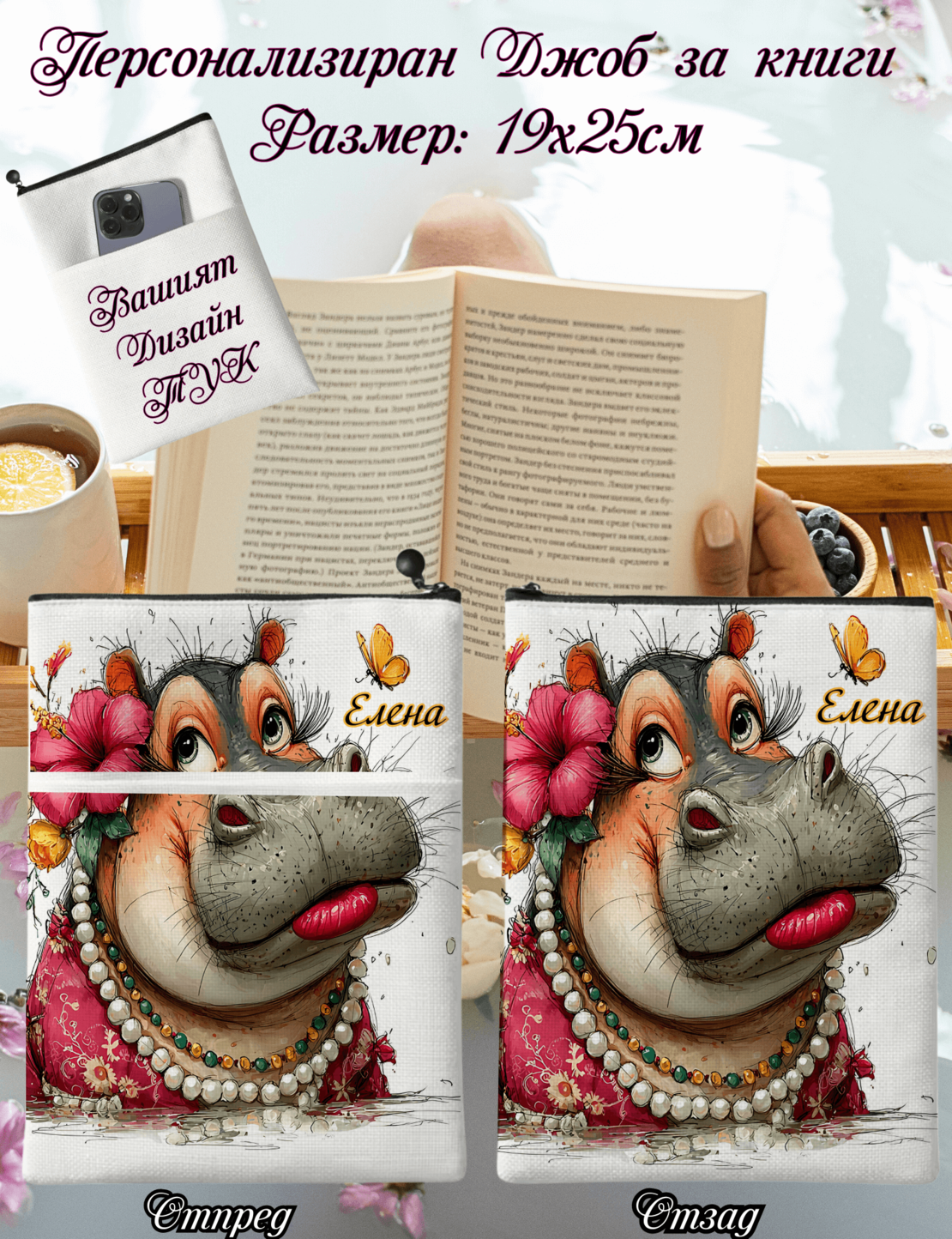 Джоб за книга Животни 17