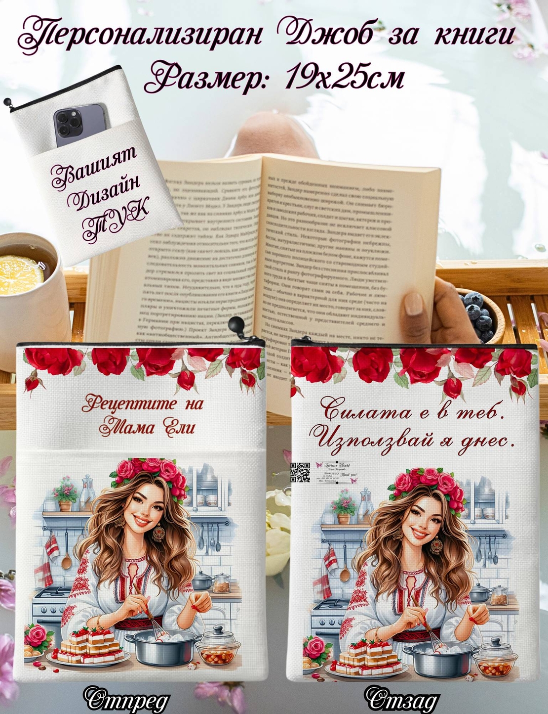 Джоб за книга Рецепти 3