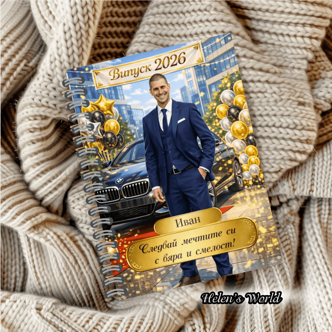 Персонализирани тефтери за абитуриенти момче или момиче