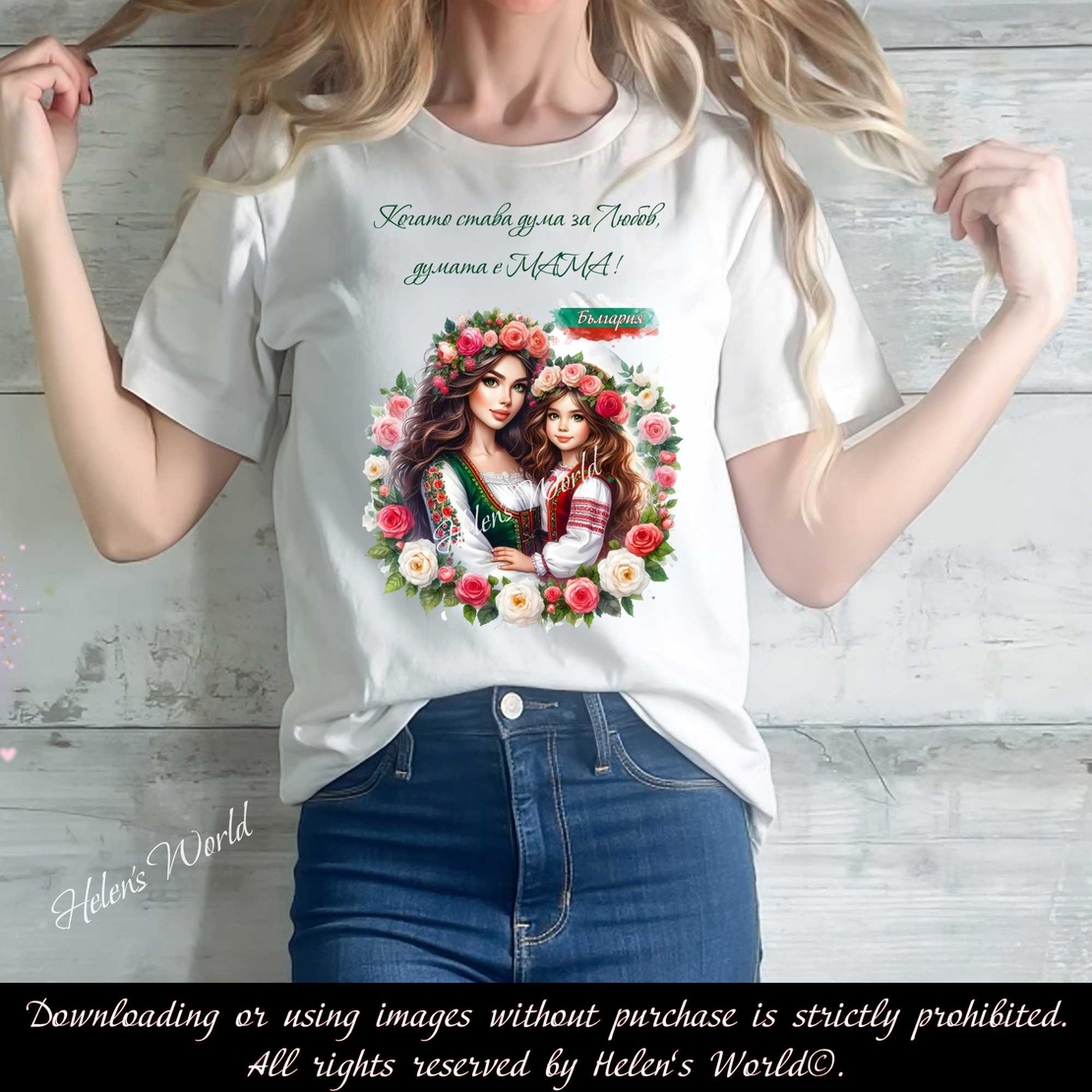 Тениска с български мотив България 