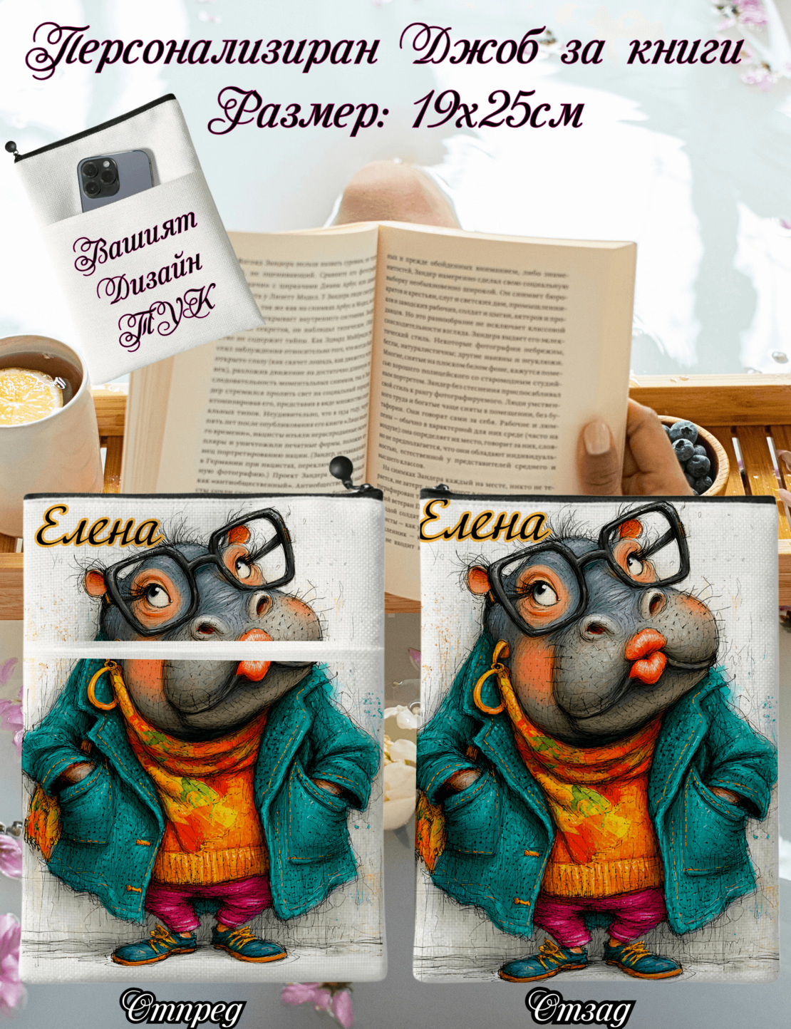 Джоб за книга Животни 20