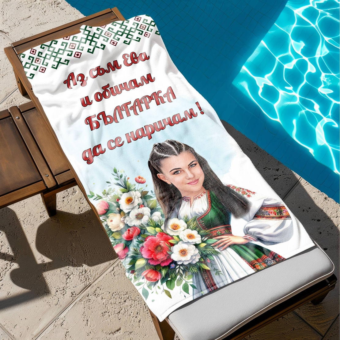Кърпа за плаж Карикатура Българка 4