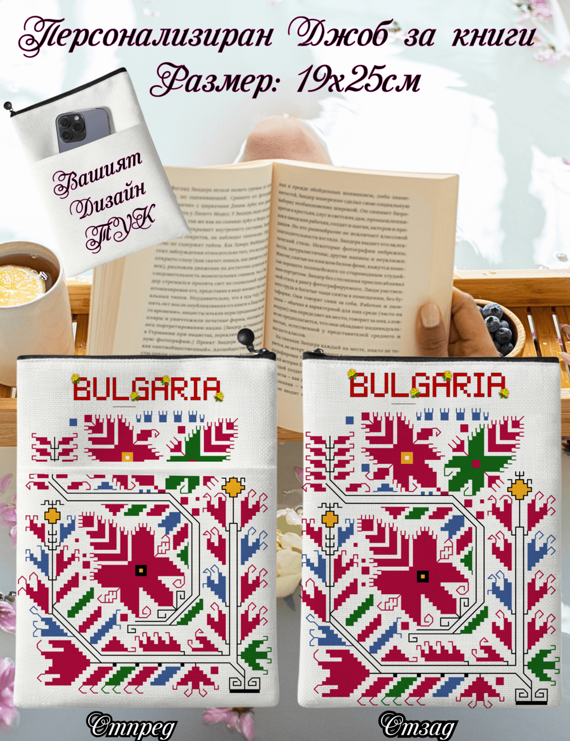 Джоб за книга Български Шевици 4