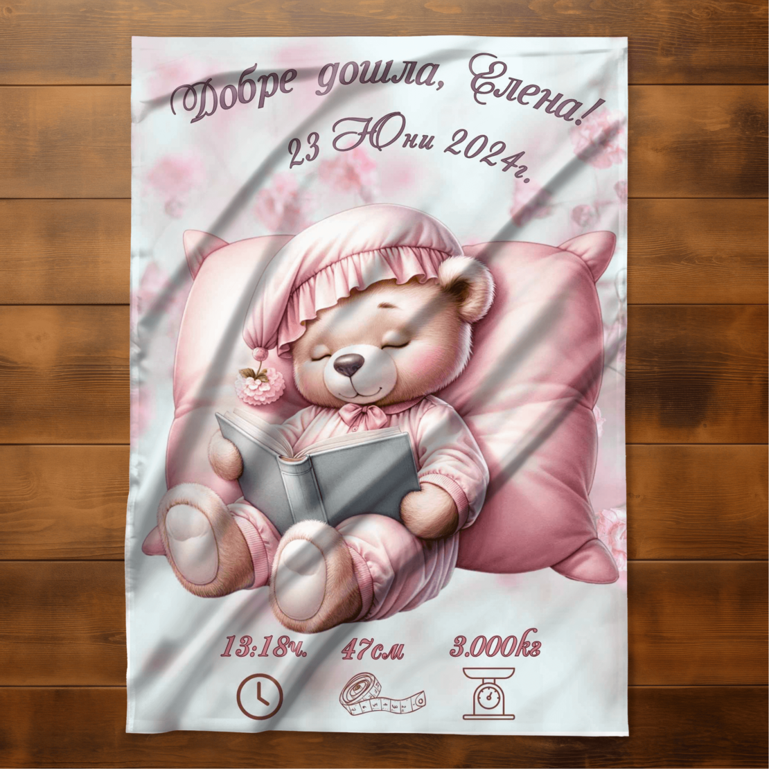 Бебешко одеяло Бебе момиче Мече 6