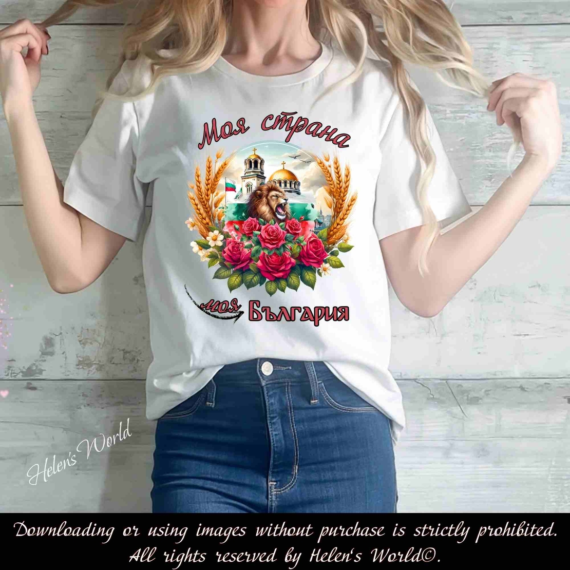 Тениска с български мотив България 