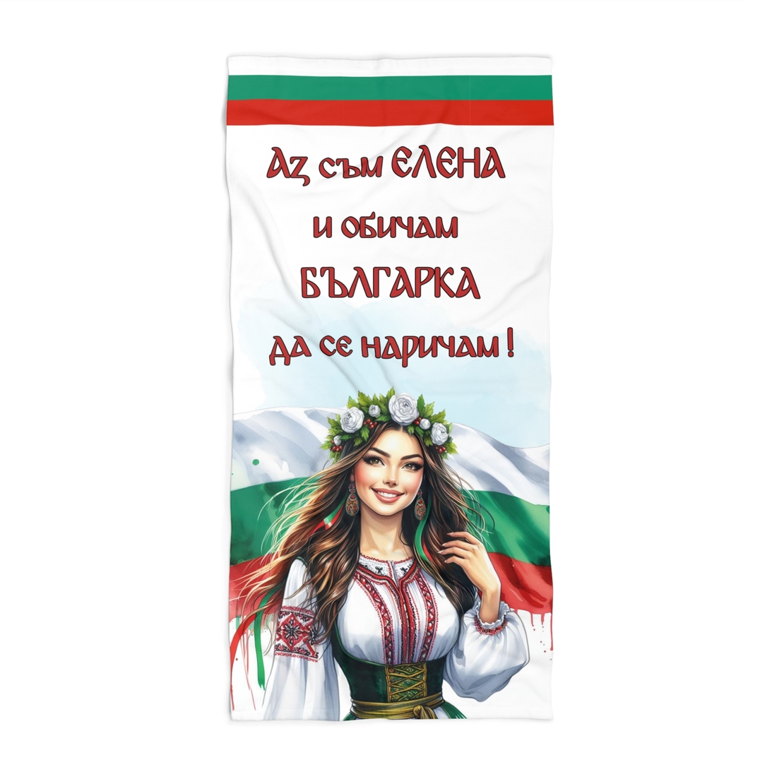 Кърпа за плаж Български мотиви 8