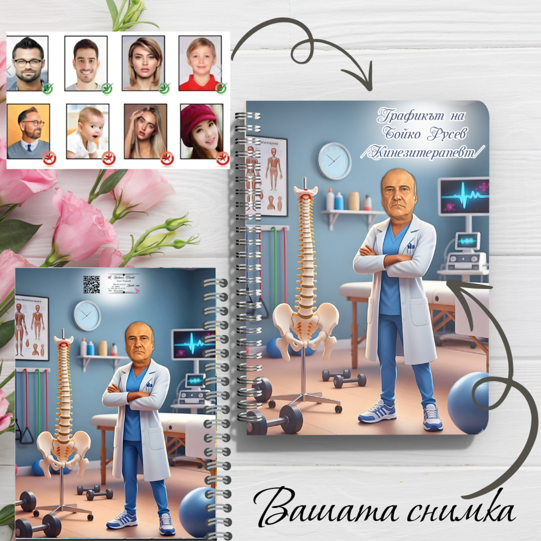 Тефтер ръчно правен персонализиран Кинезитерапевт