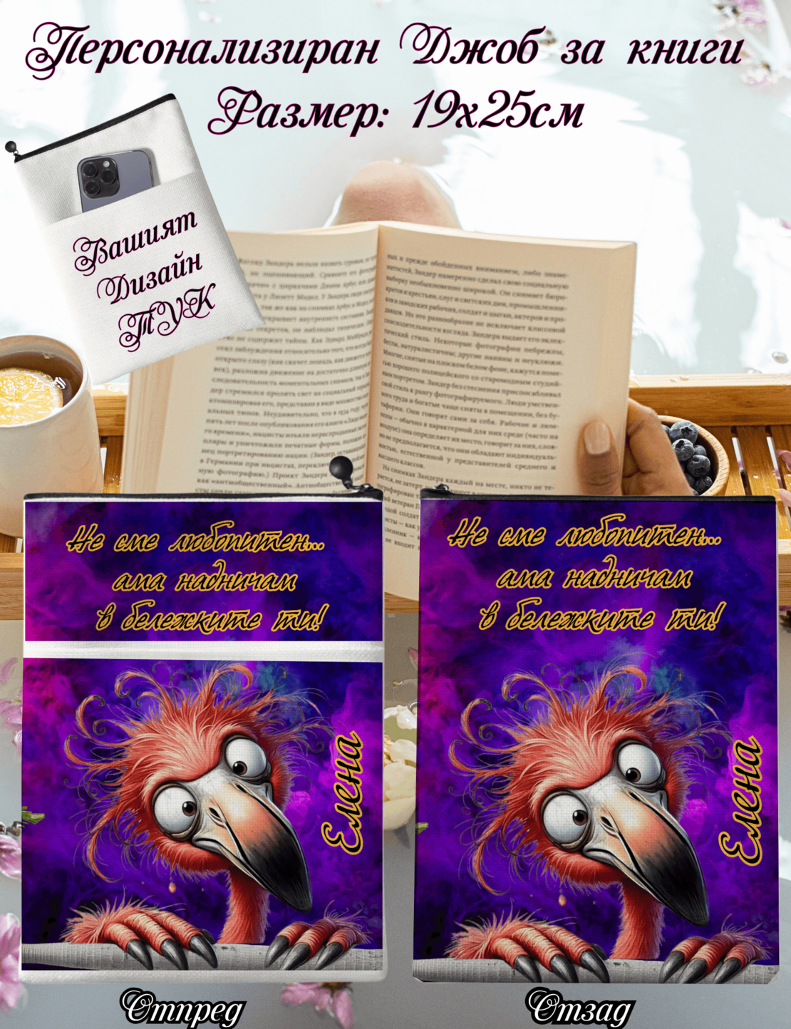 Джоб за книга Животни 4