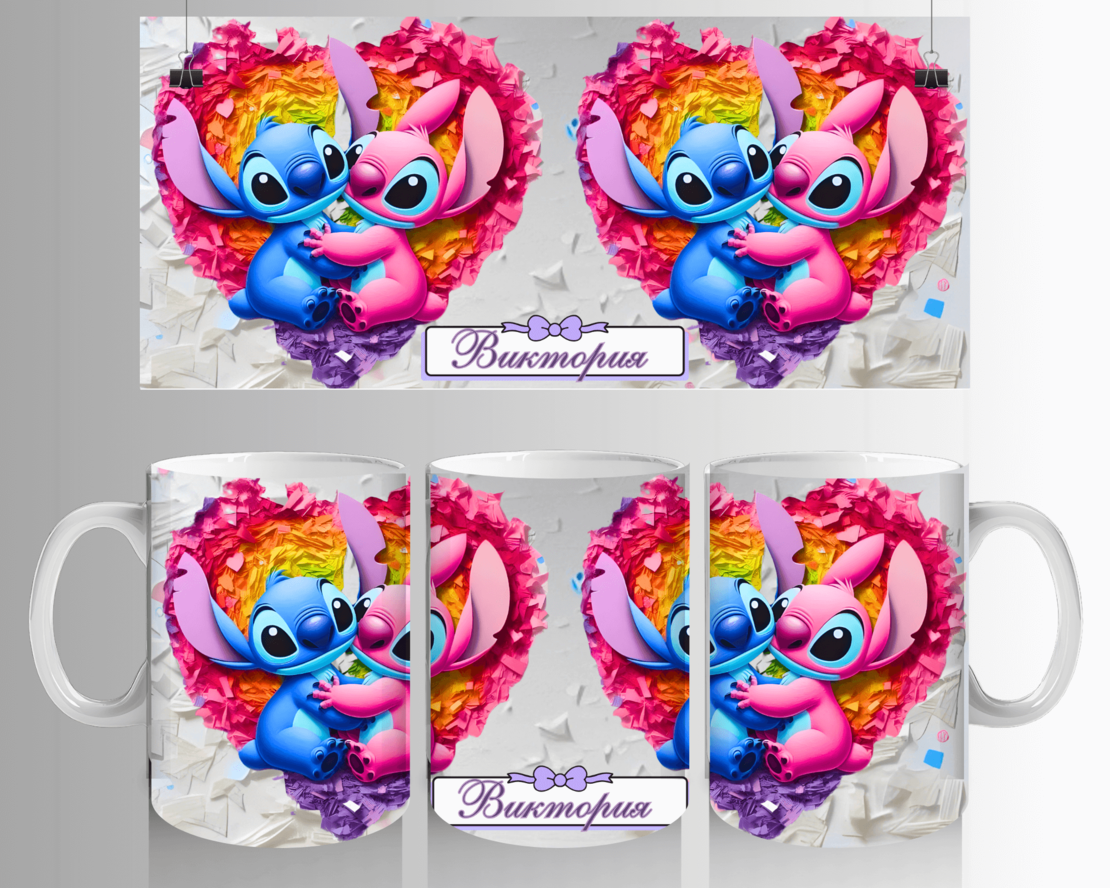 Персонализирана Чаша Стич