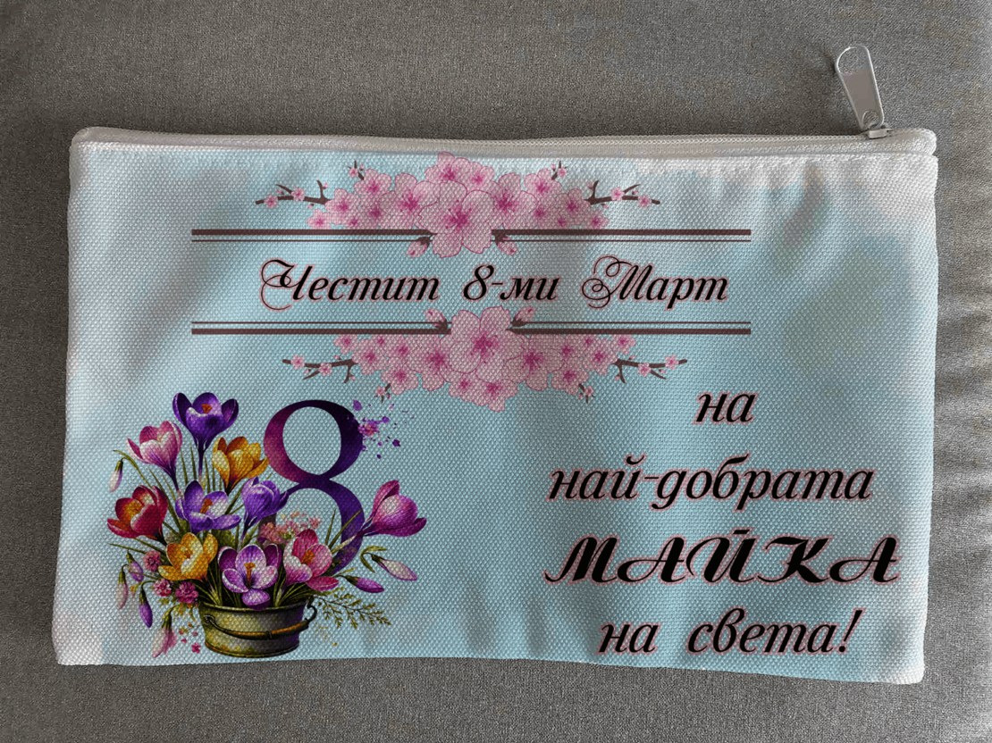 Комплект: Възглавничка, несесер, чаша Мама