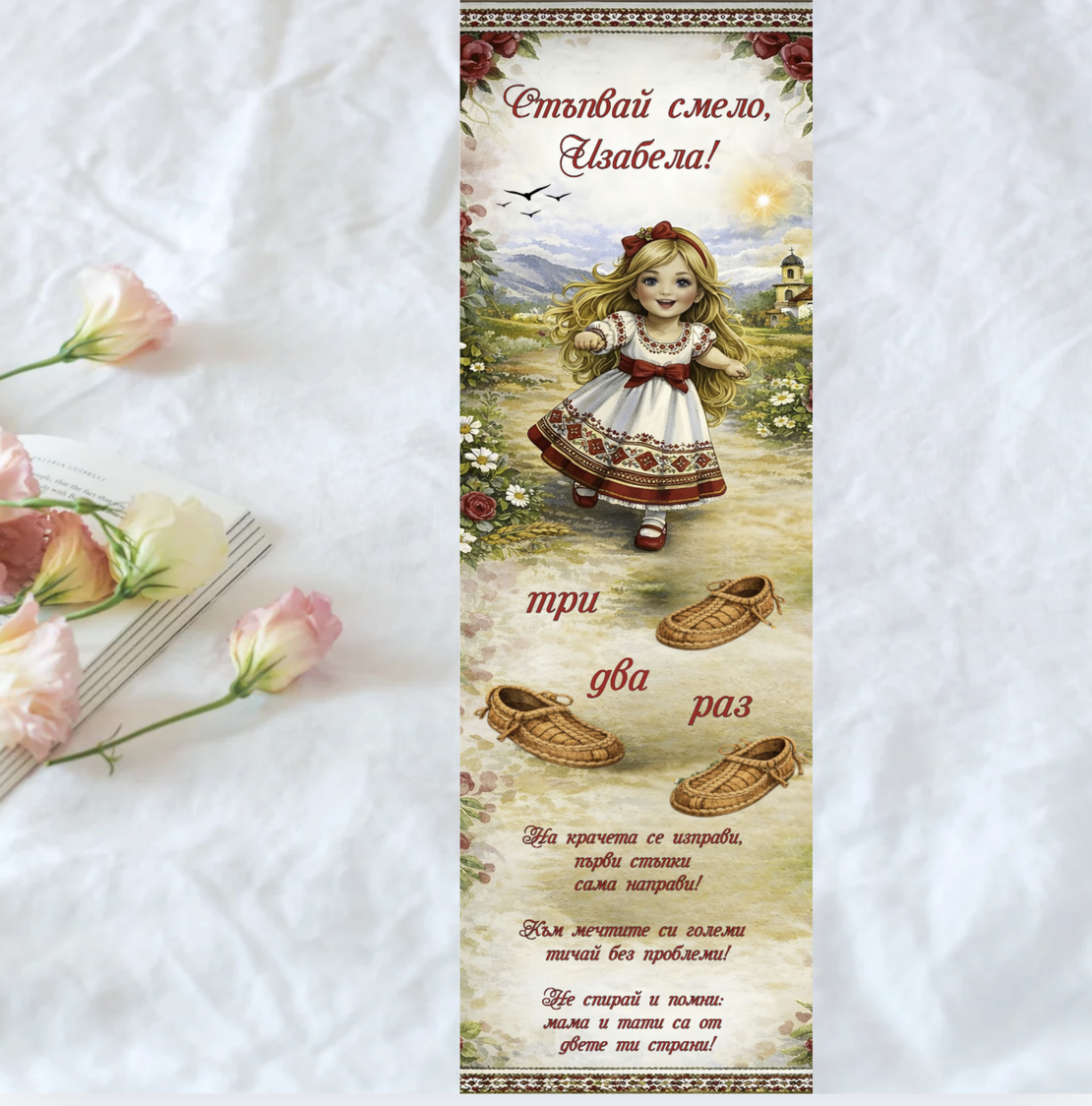 Пътечка за прощъпулник Момиче 11