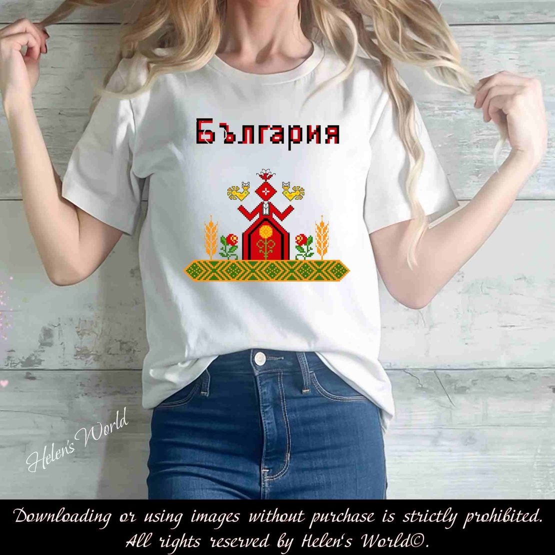 Тениска с български мотив България Шевица 7