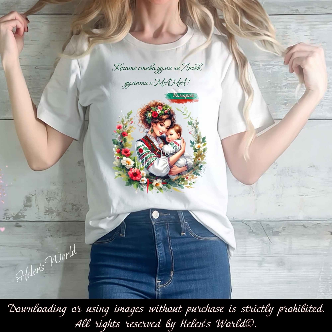 Тениска с български мотив България 