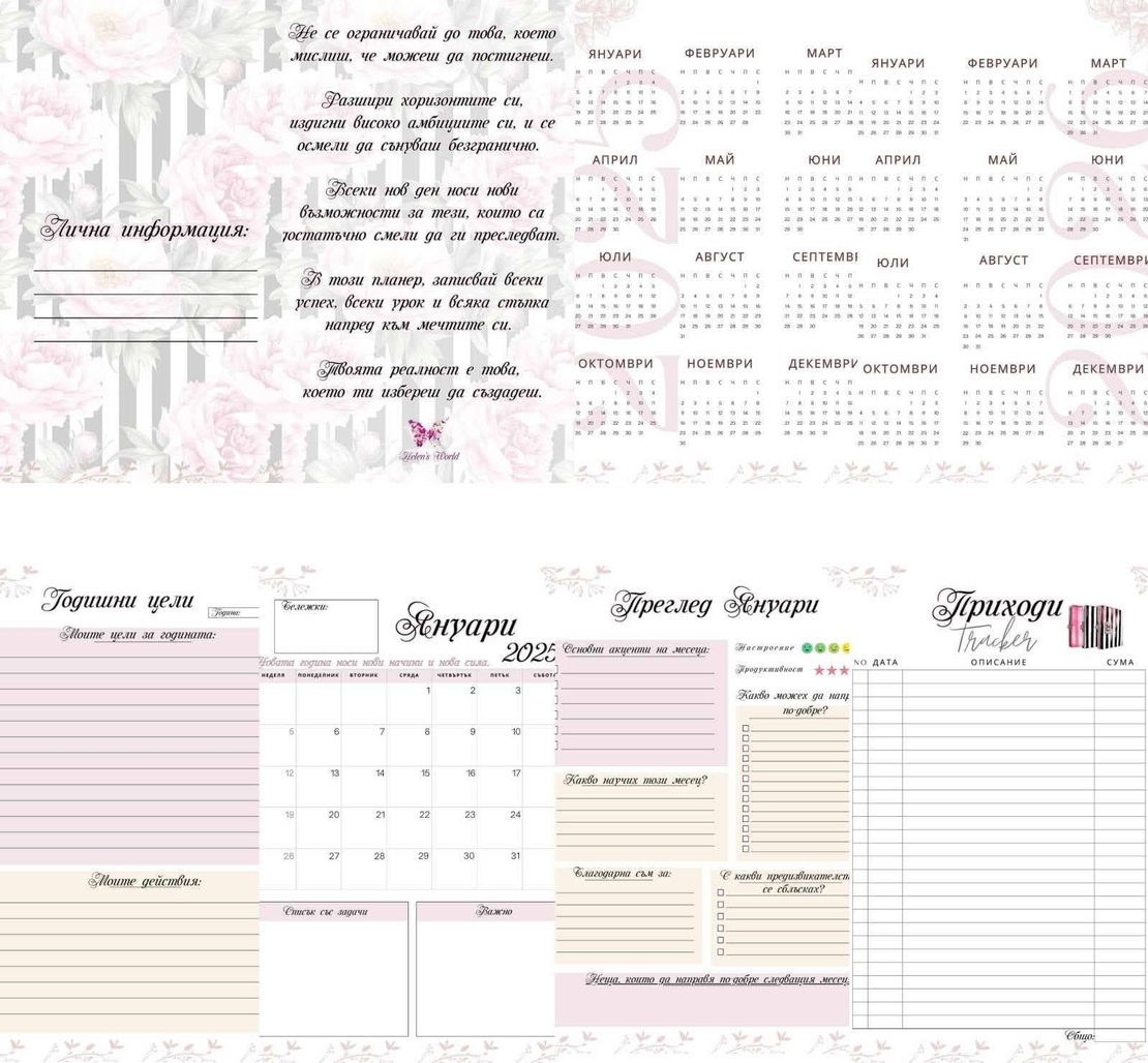 Планер Бизнес дама 7