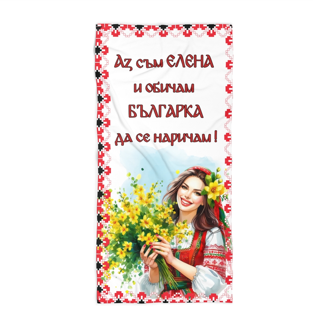 Кърпа за плаж Български мотиви 9