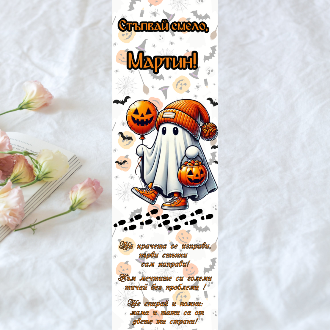Пътечка за прощъпулник Момче Хелоуин