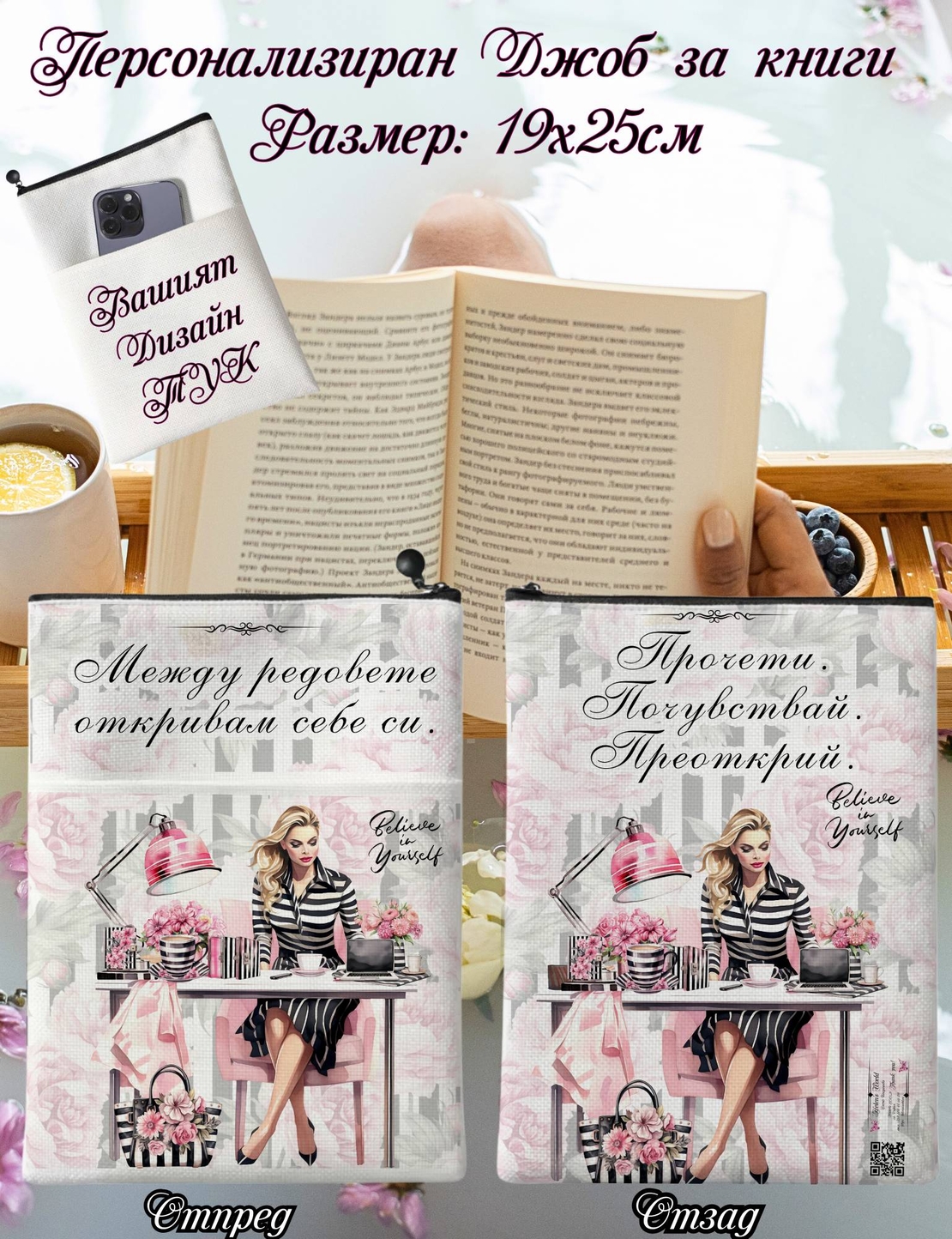 Джоб за книга Бизнес дама 1