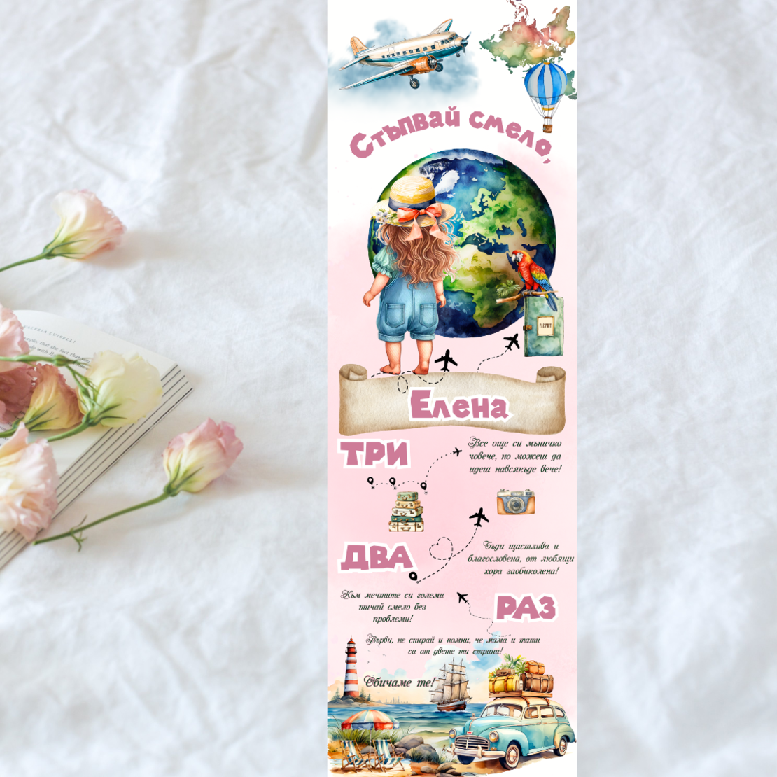 Пътечка за прощъпулник Момиче 12