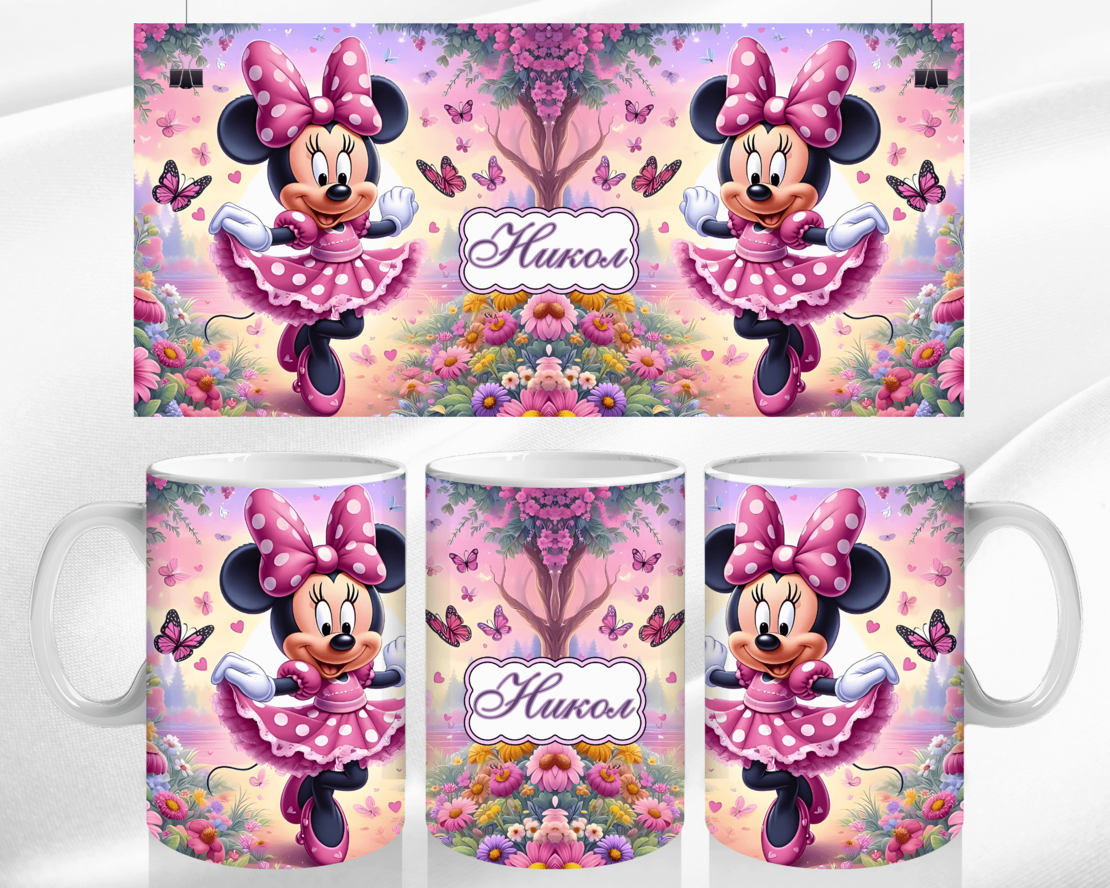 Персонализирана Чаша Мини Маус