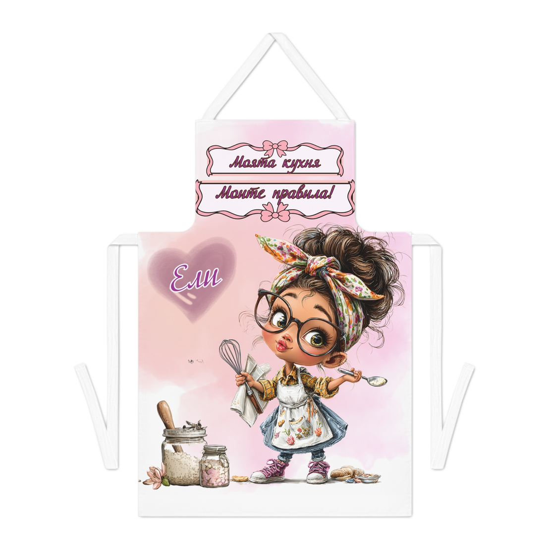 Престилка за готвене Моите правила 1