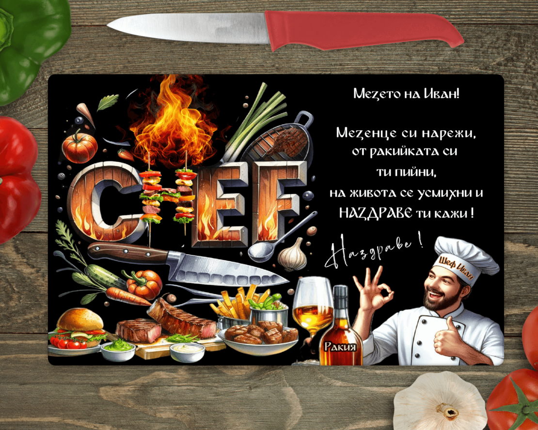 Стъклена дъска за рязане 