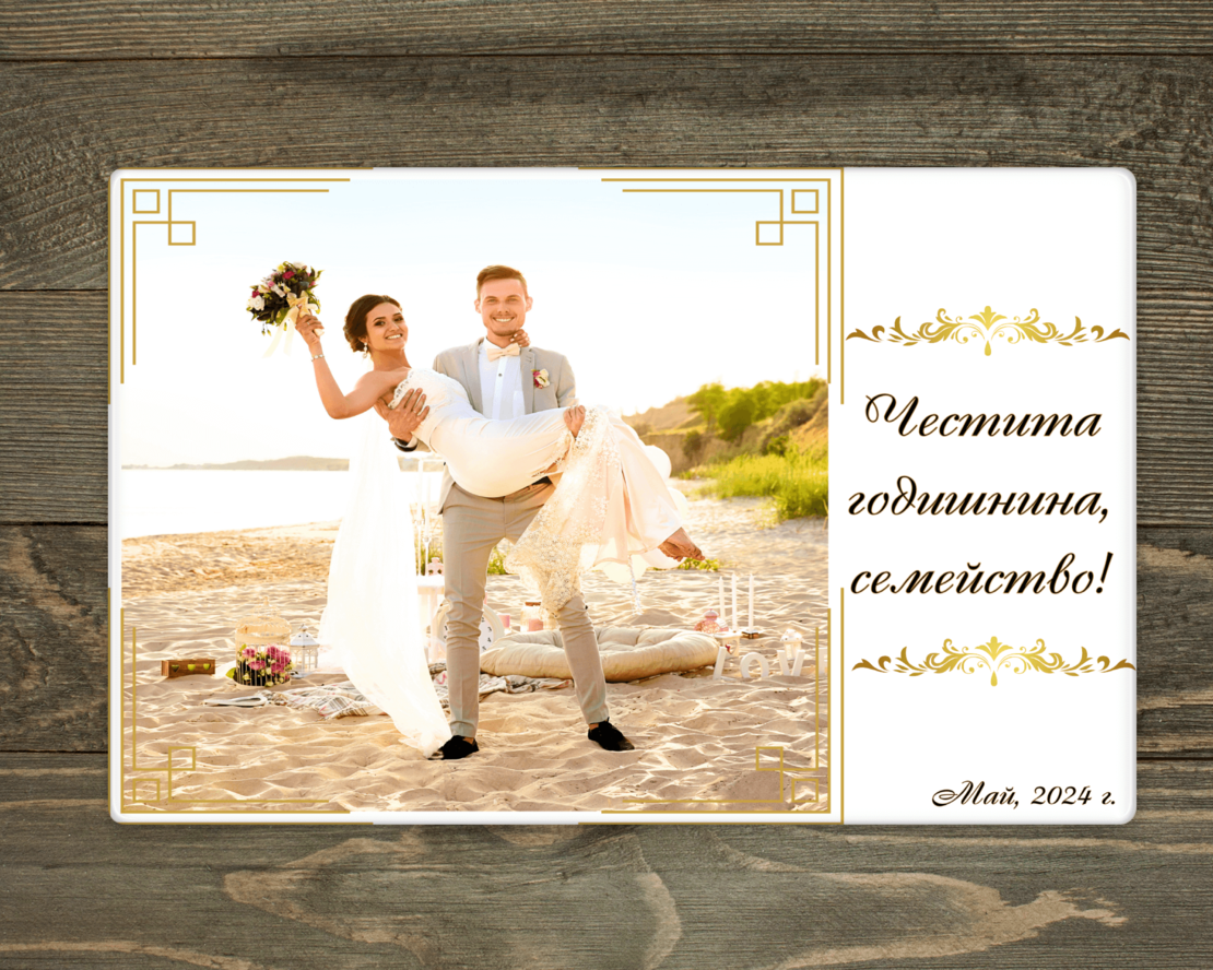 Стъклена дъска за рязане,Годишнина