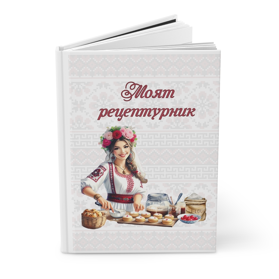 Рецептурник с български мотиви