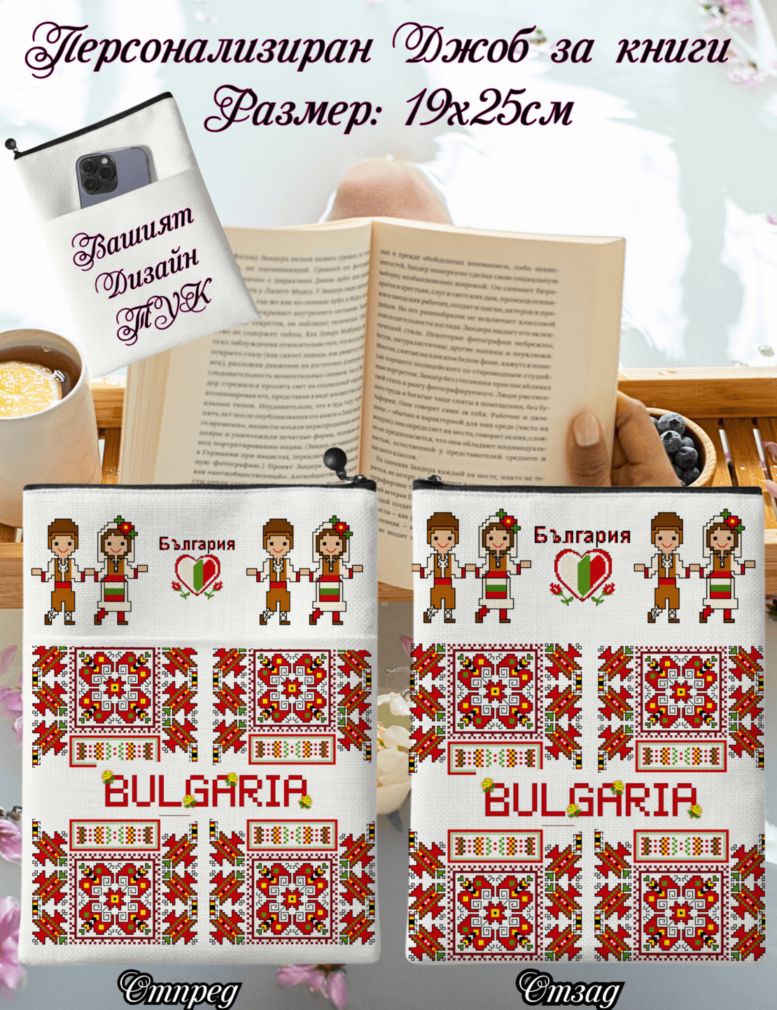 Джоб за книга Български Шевици 3