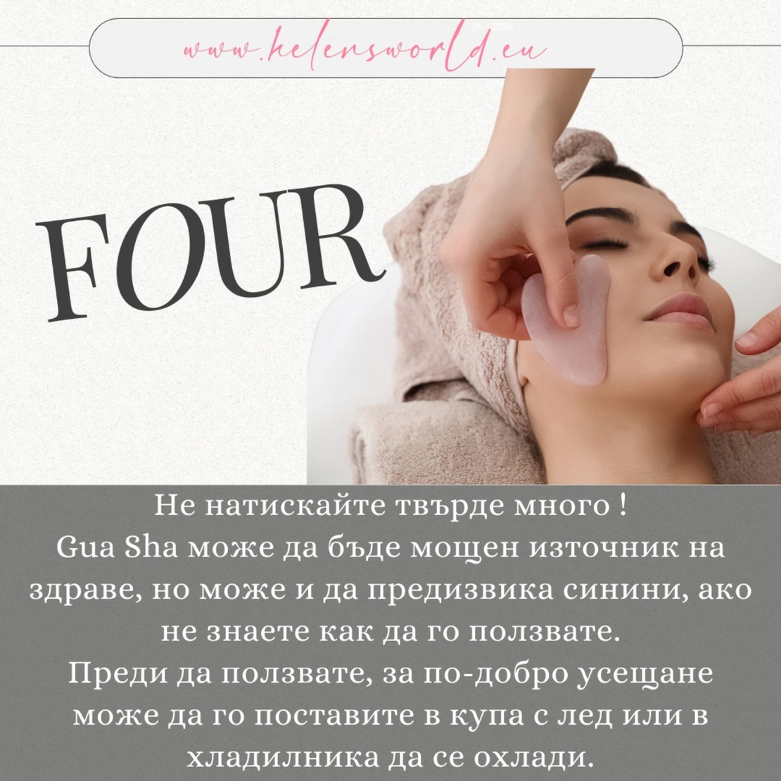 Guasha камък и ролер от розов кварц