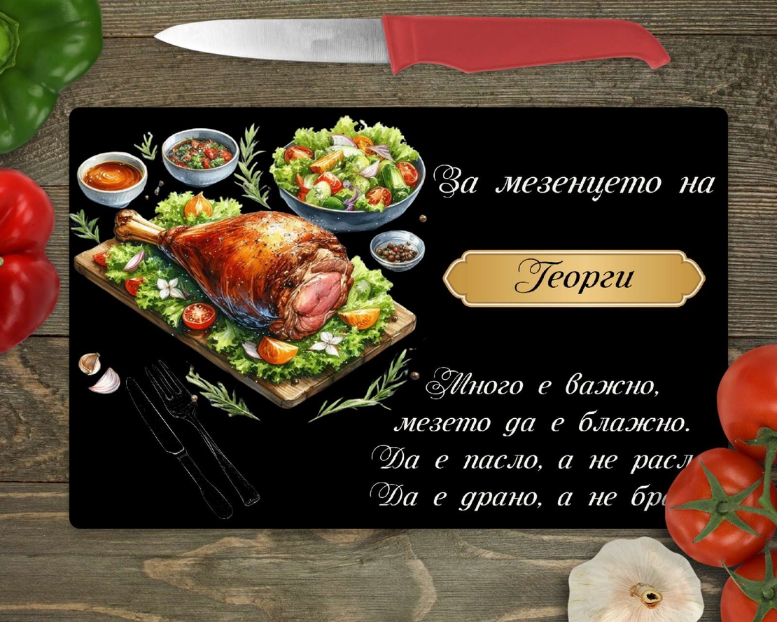 Стъклена дъска за рязане 