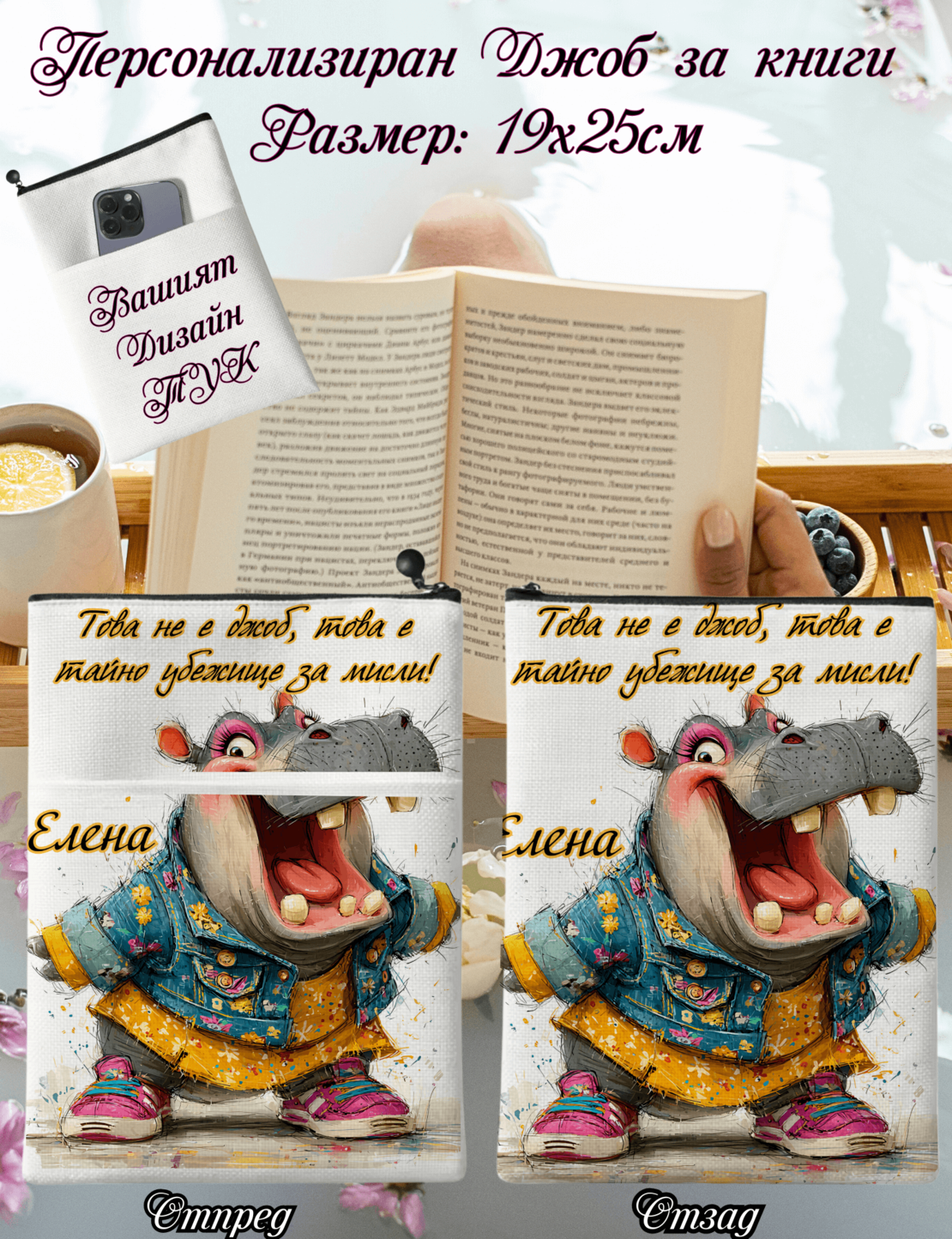 Джоб за книга Животни 16