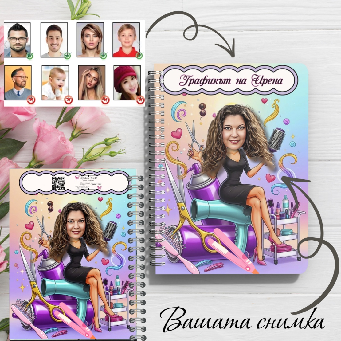 Тефтер ръчно правен персонализиран фризьорка карикатура 1