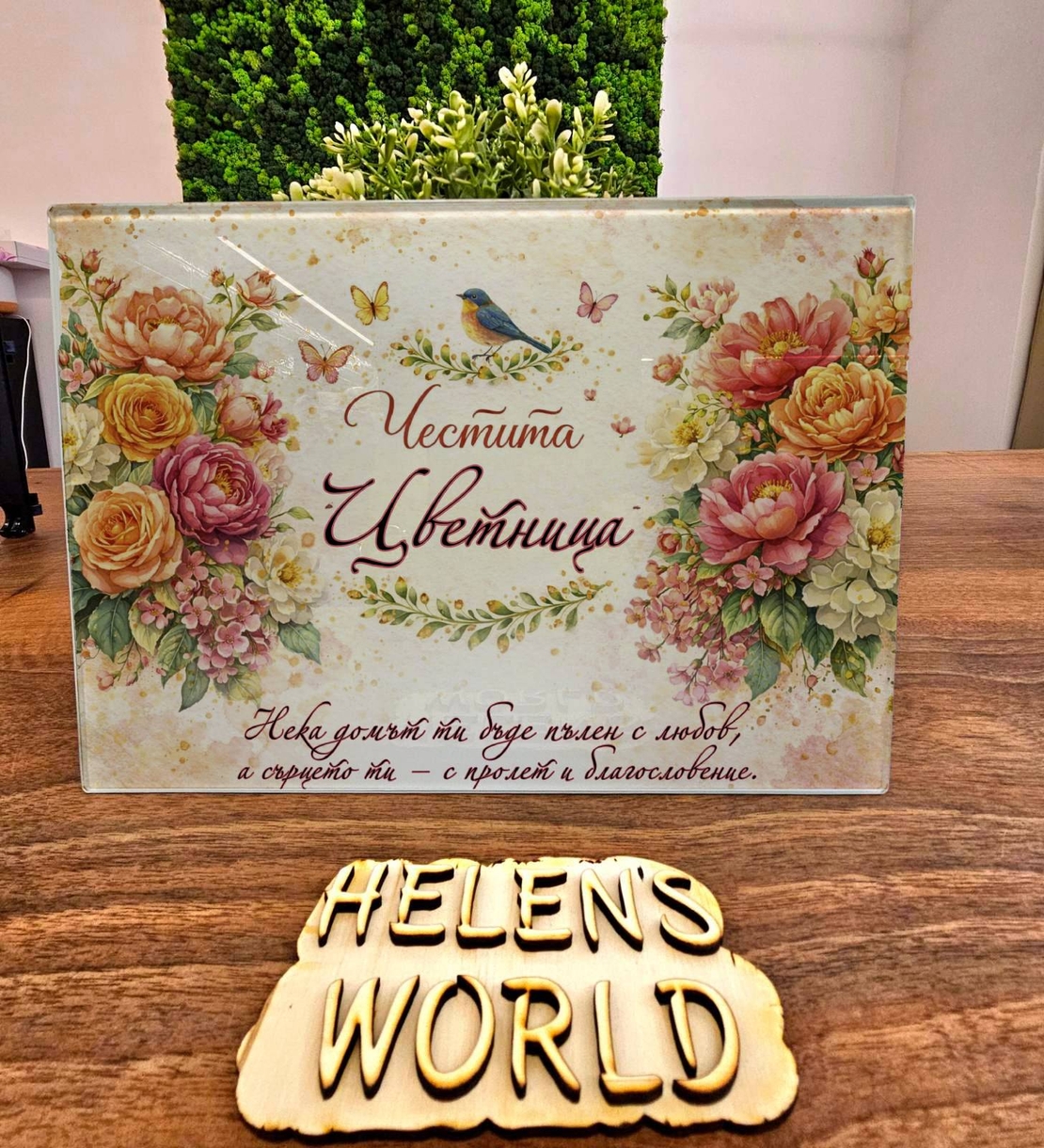 Стъклена дъска за рязане , 8ми март,Цветница - 80