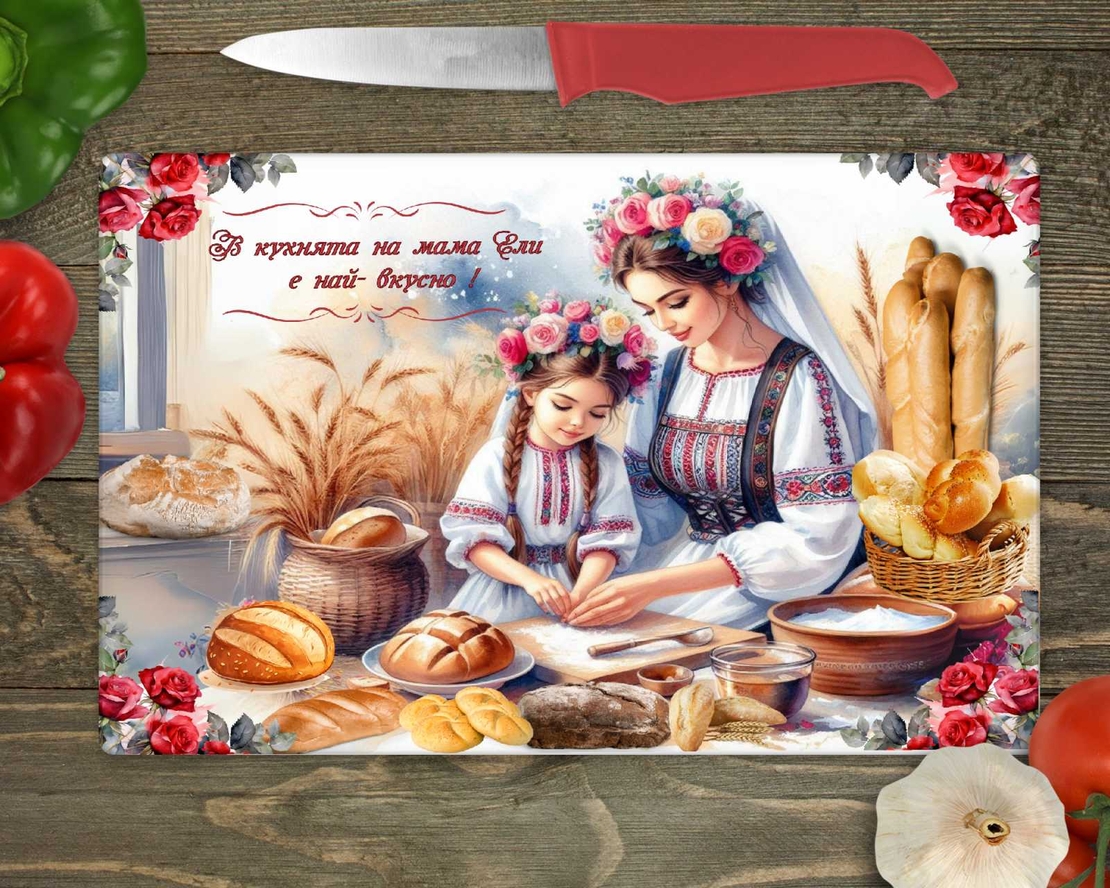 Стъклена дъска за рязане, В кухнята на мама