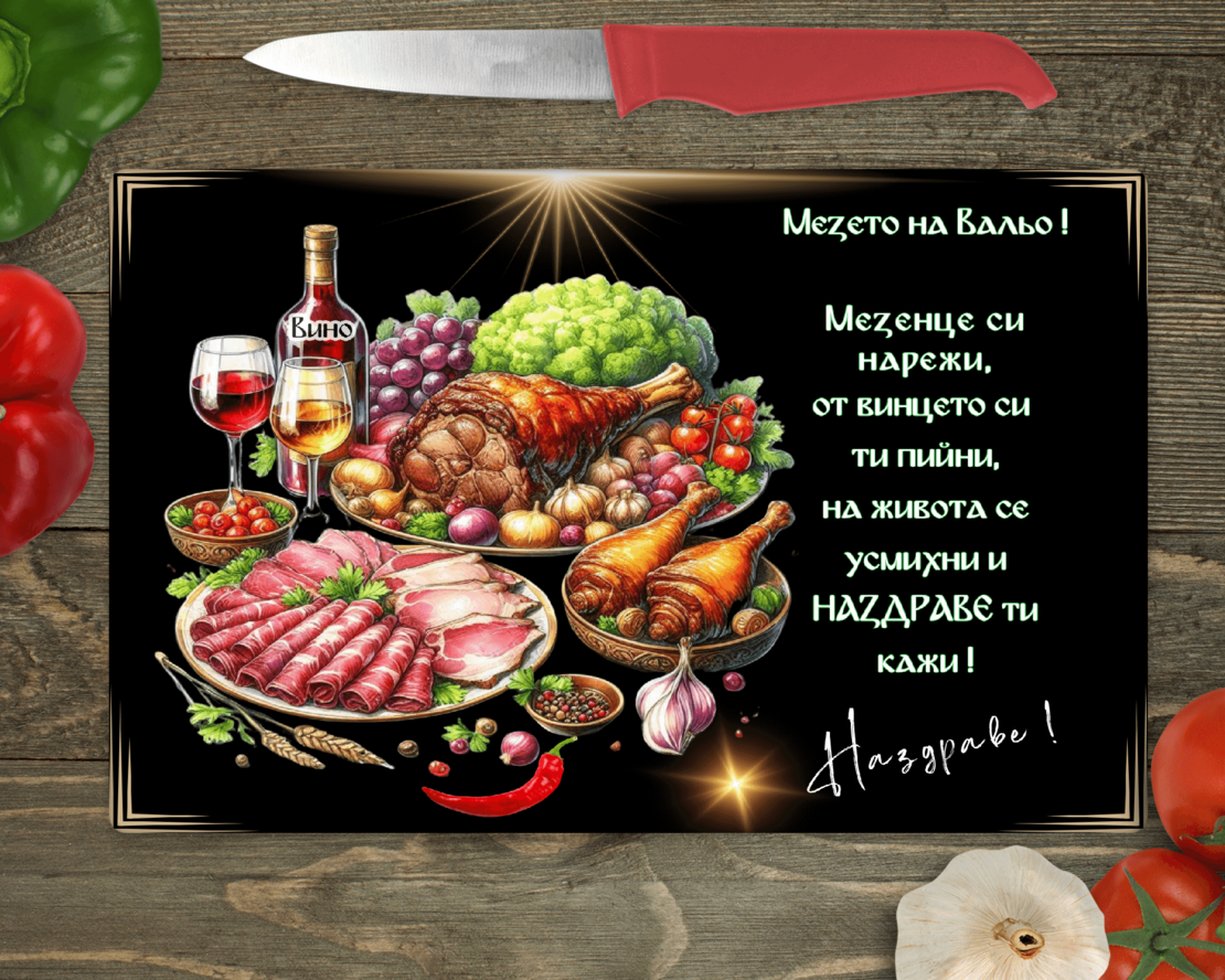 Стъклена дъска за рязане 