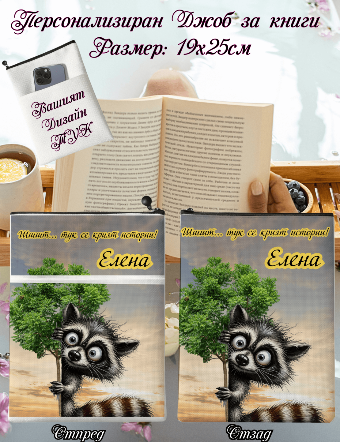 Джоб за книга Животни 7