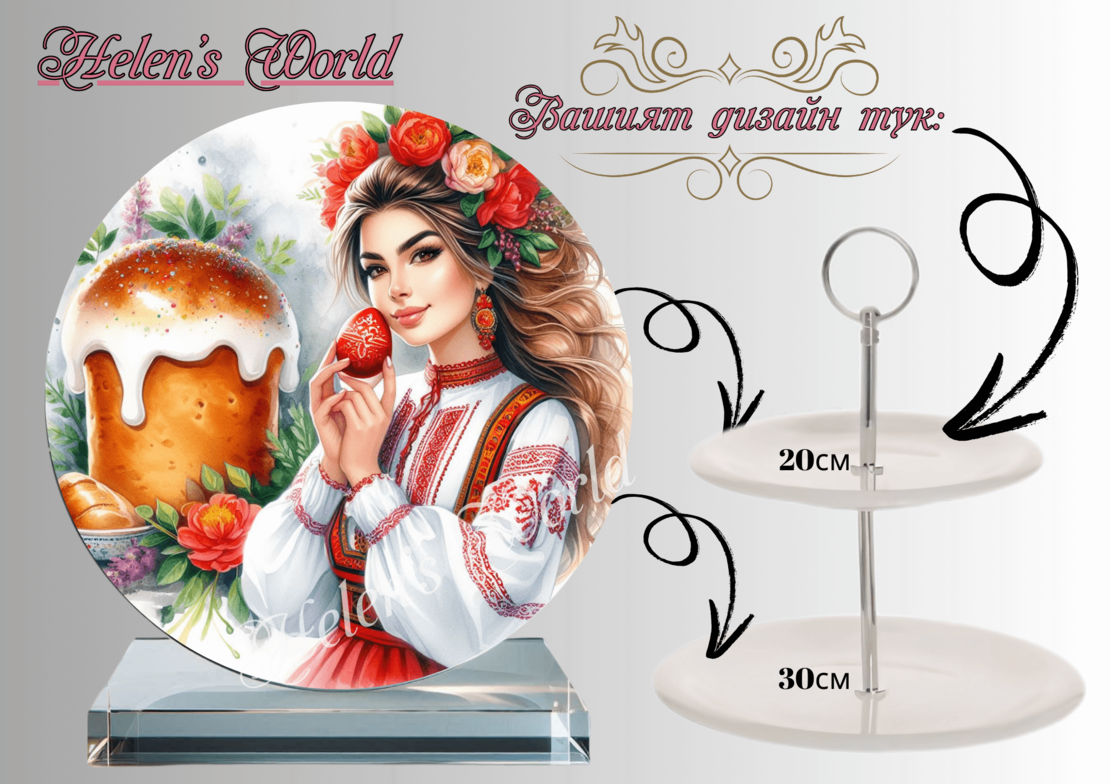 Персонализиран стъклен поднос 67