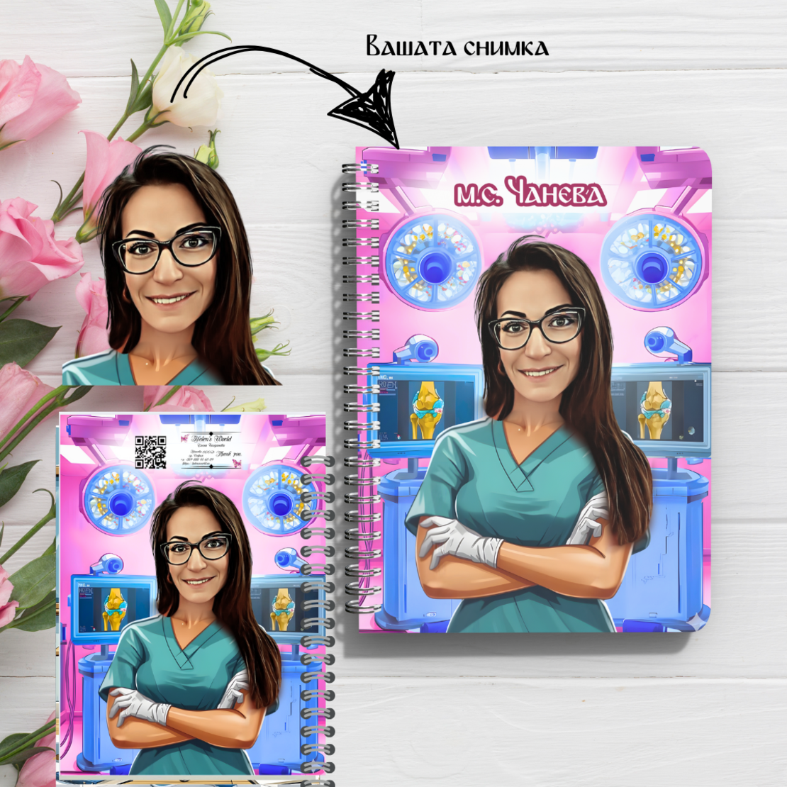 Тефтер ръчно правен персонализиран Медицинска сестра - Артроскоп