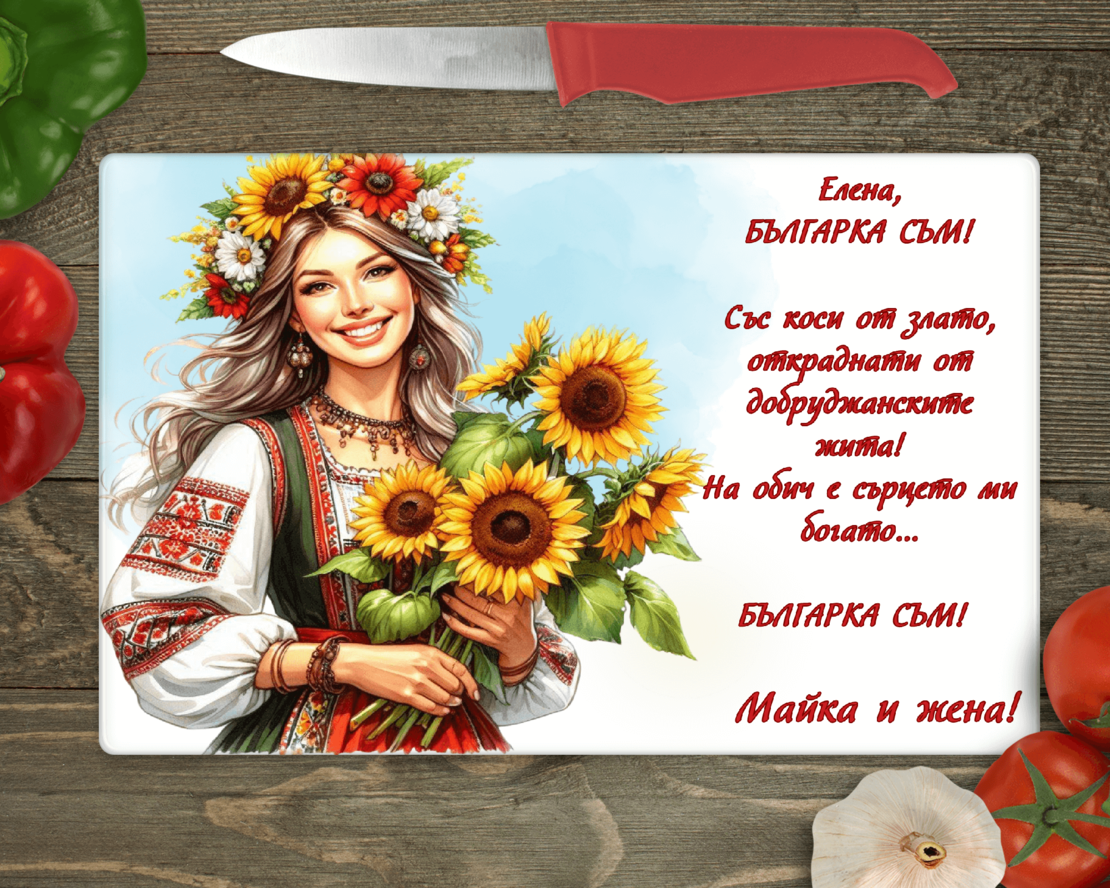 Стъклена дъска за рязане Слънчогледи 1