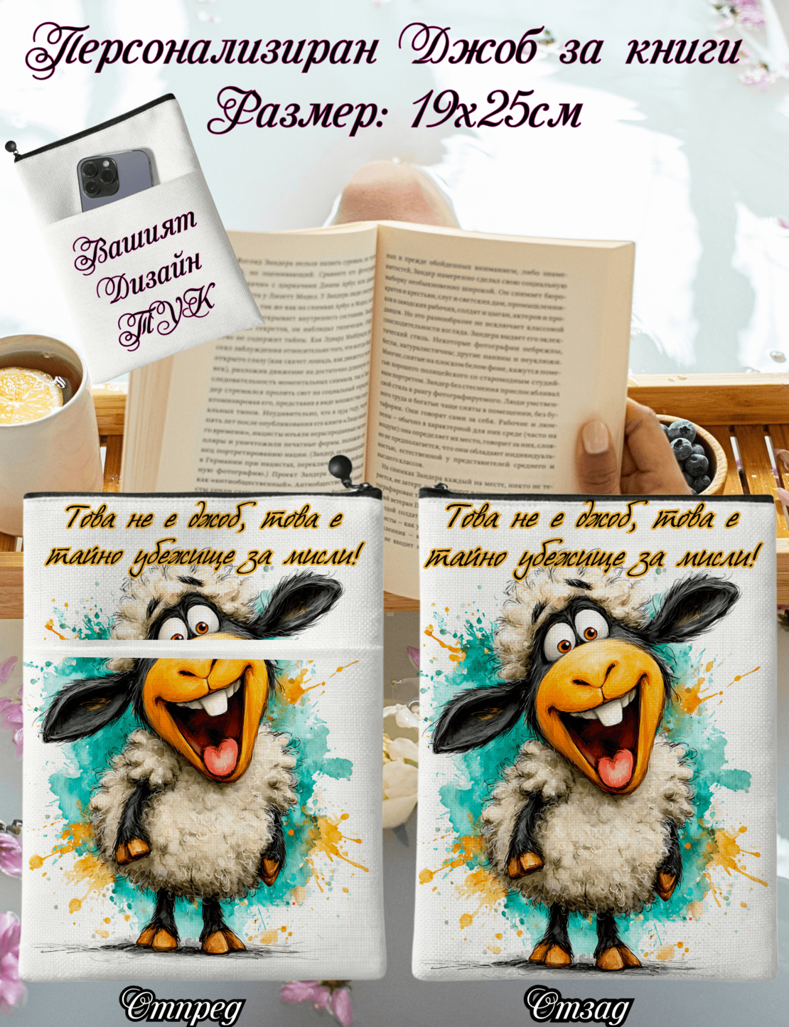 Джоб за книга Животни 10