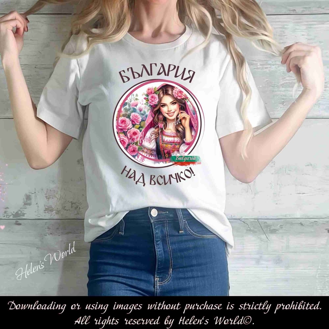 Тениска с български мотив България 
