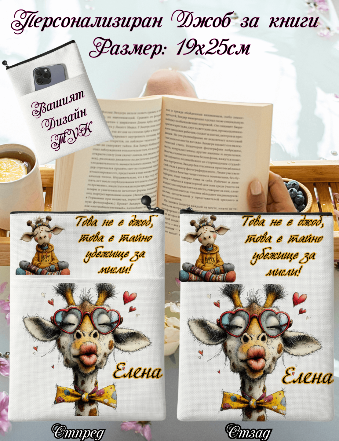 Джоб за книга Животни 14